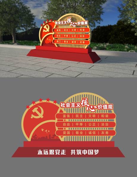 源文件下载【党建社会主义美陈堆头】编号：55730017221386663