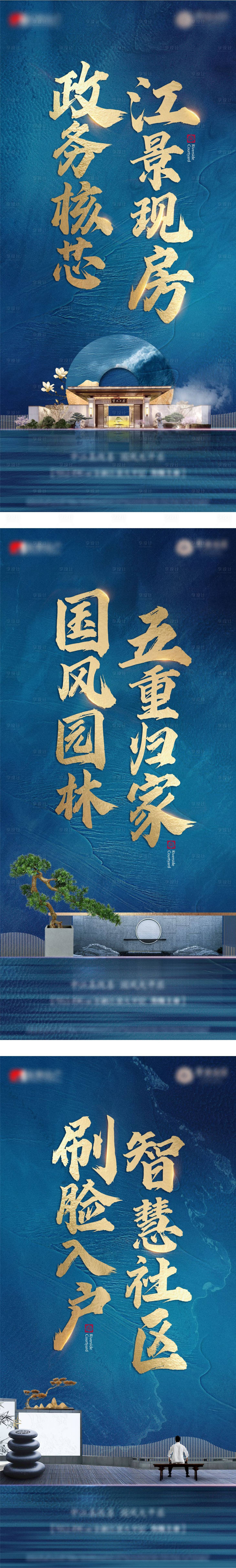 源文件下載【享設計】搜索編號：93510017618735381【地產系列海報】