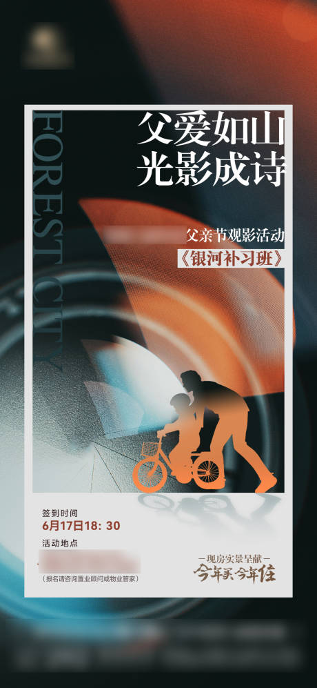 源文件下载【观影节简约海报】编号：41480017584449660