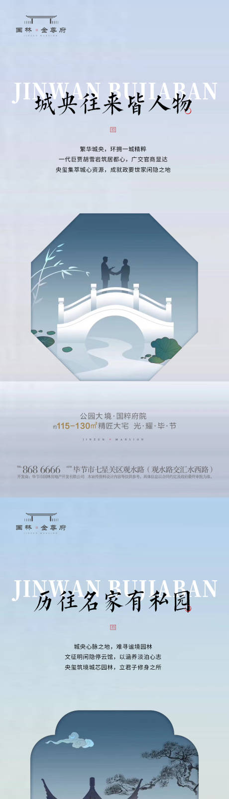 源文件下载【地产价值点系列海报】编号：87940017578054160