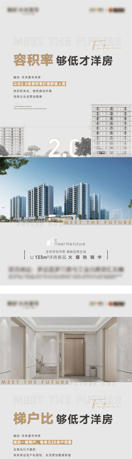 源文件下载【洋房低密价值点系列海报】编号：40010017273952136
