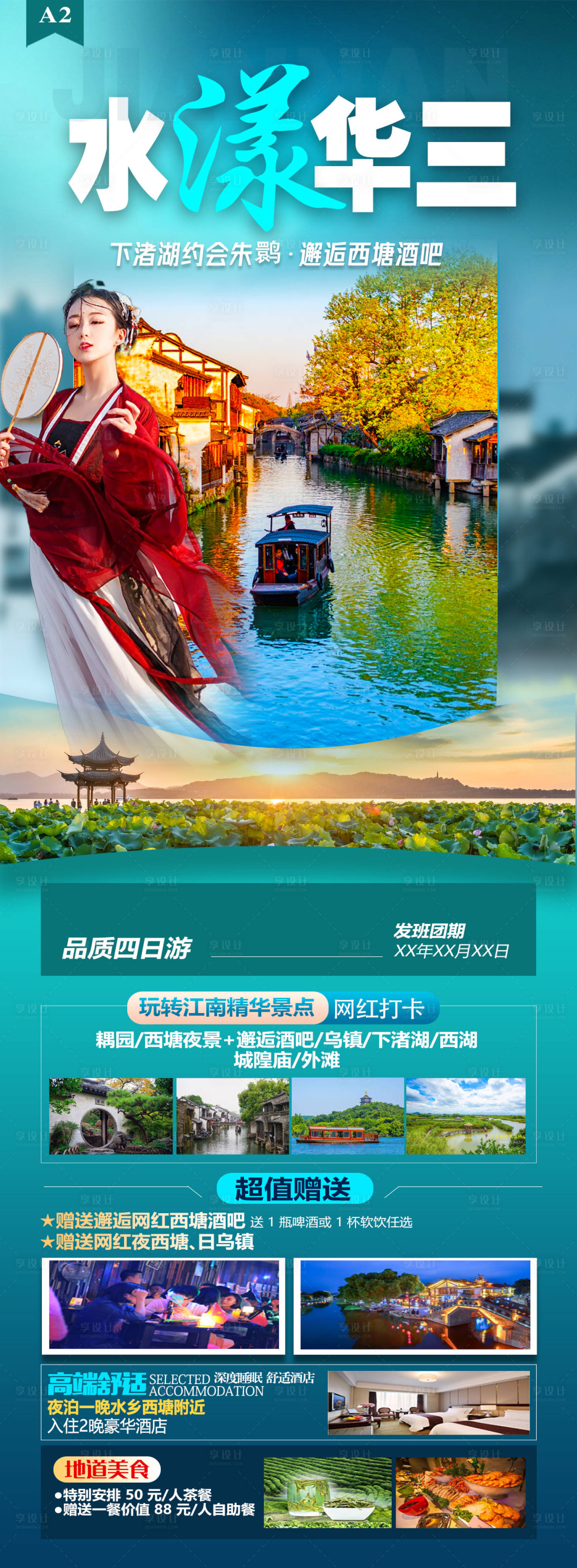源文件下载【享设计】搜索编号：68420017406964193【水漾华三】
