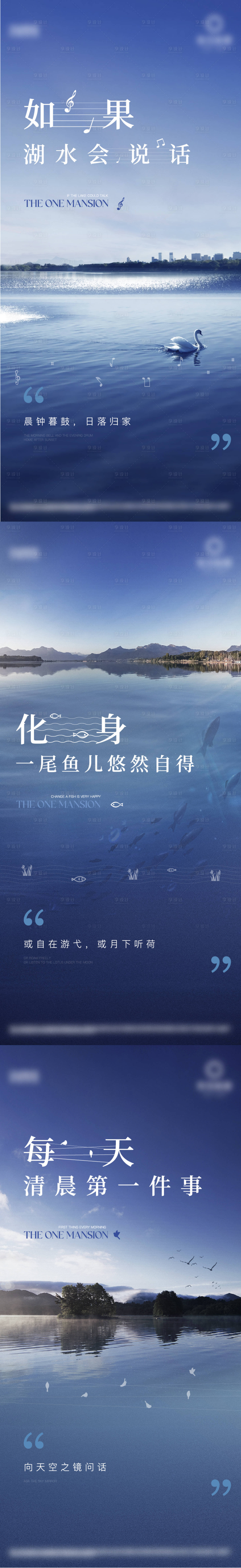 源文件下载【享设计】搜索编号：33820017436946597【地产湖居童话系列单图】