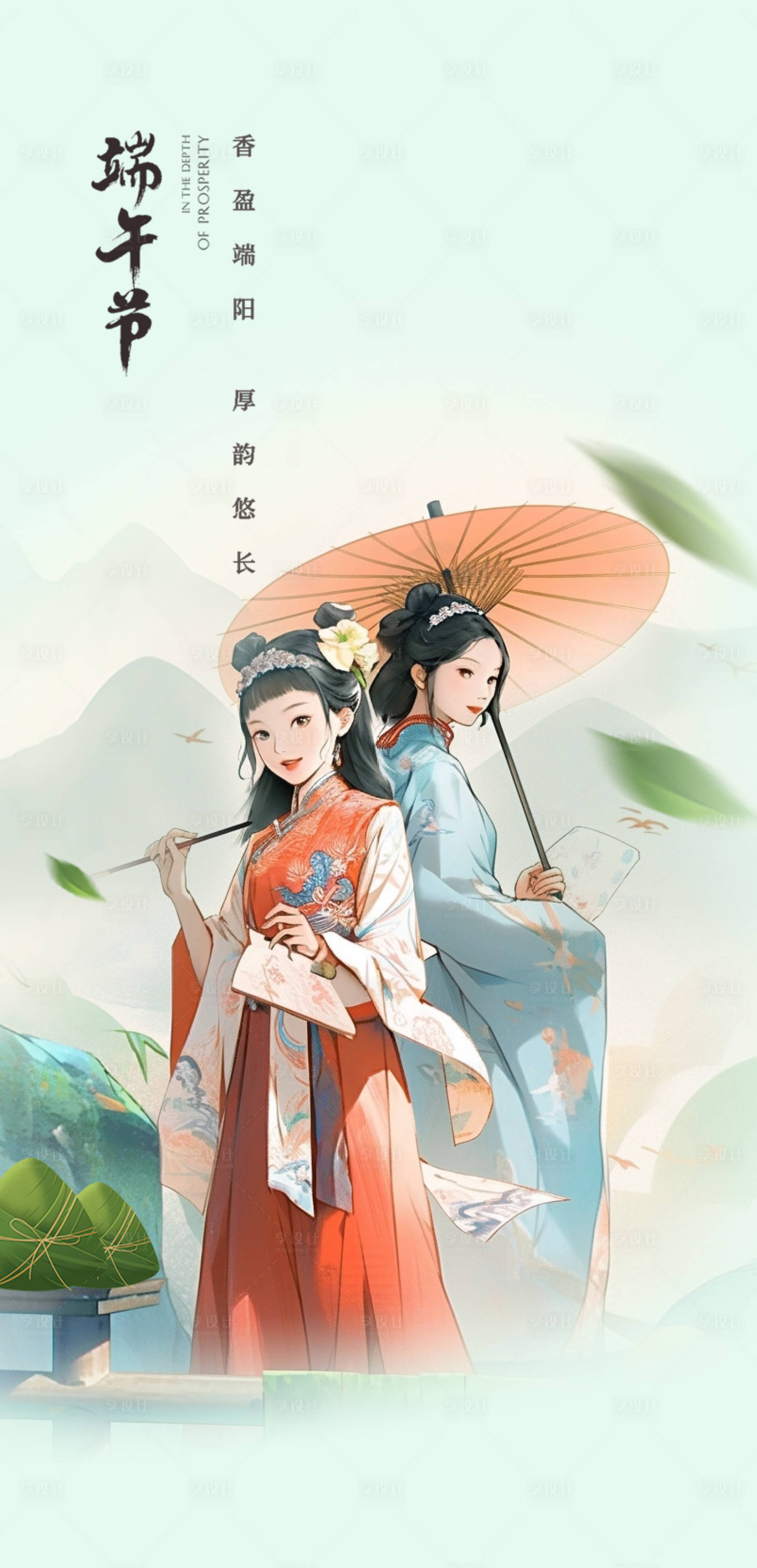 源文件下载【端午节节日海报】编号：12680017496114134