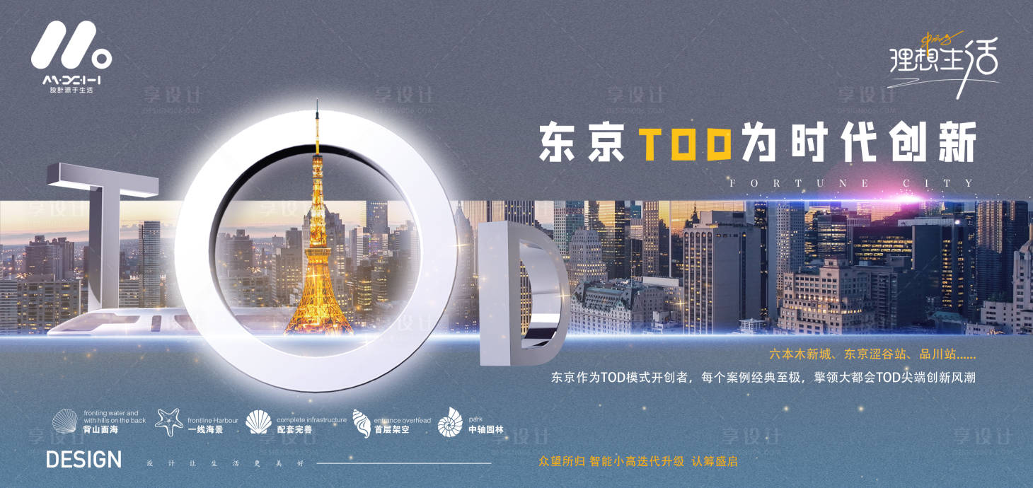 源文件下載【享設(shè)計(jì)】搜索編號：37870017636965777【高端城市海報(bào)】