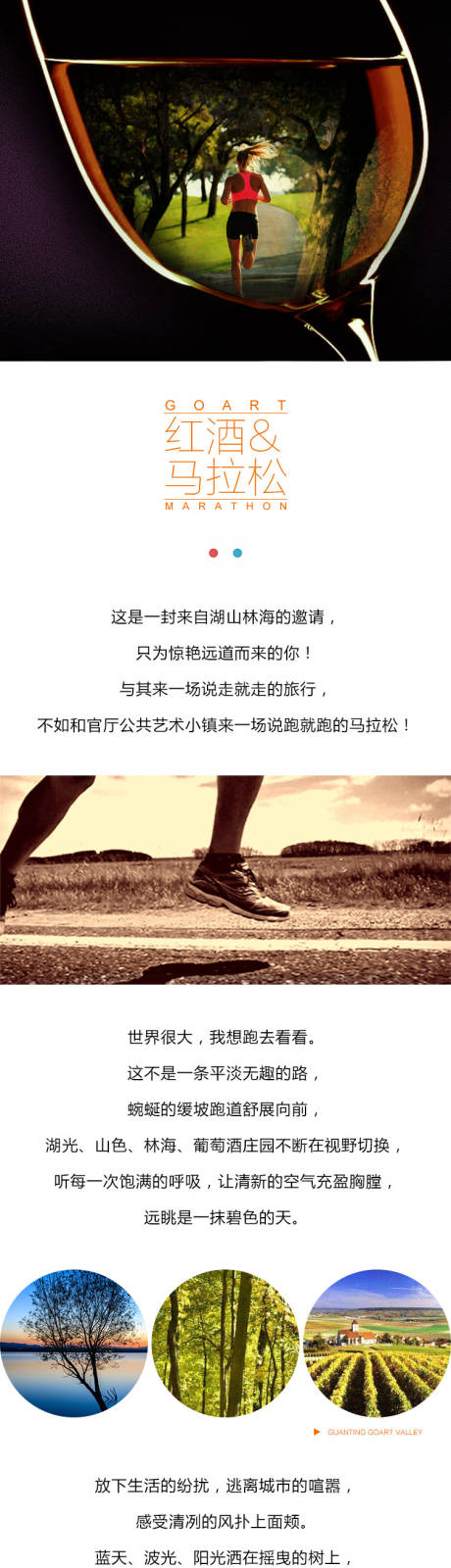 源文件下載【享設(shè)計】搜索編號：50750017668438737【文旅價值點(diǎn)長圖海報】