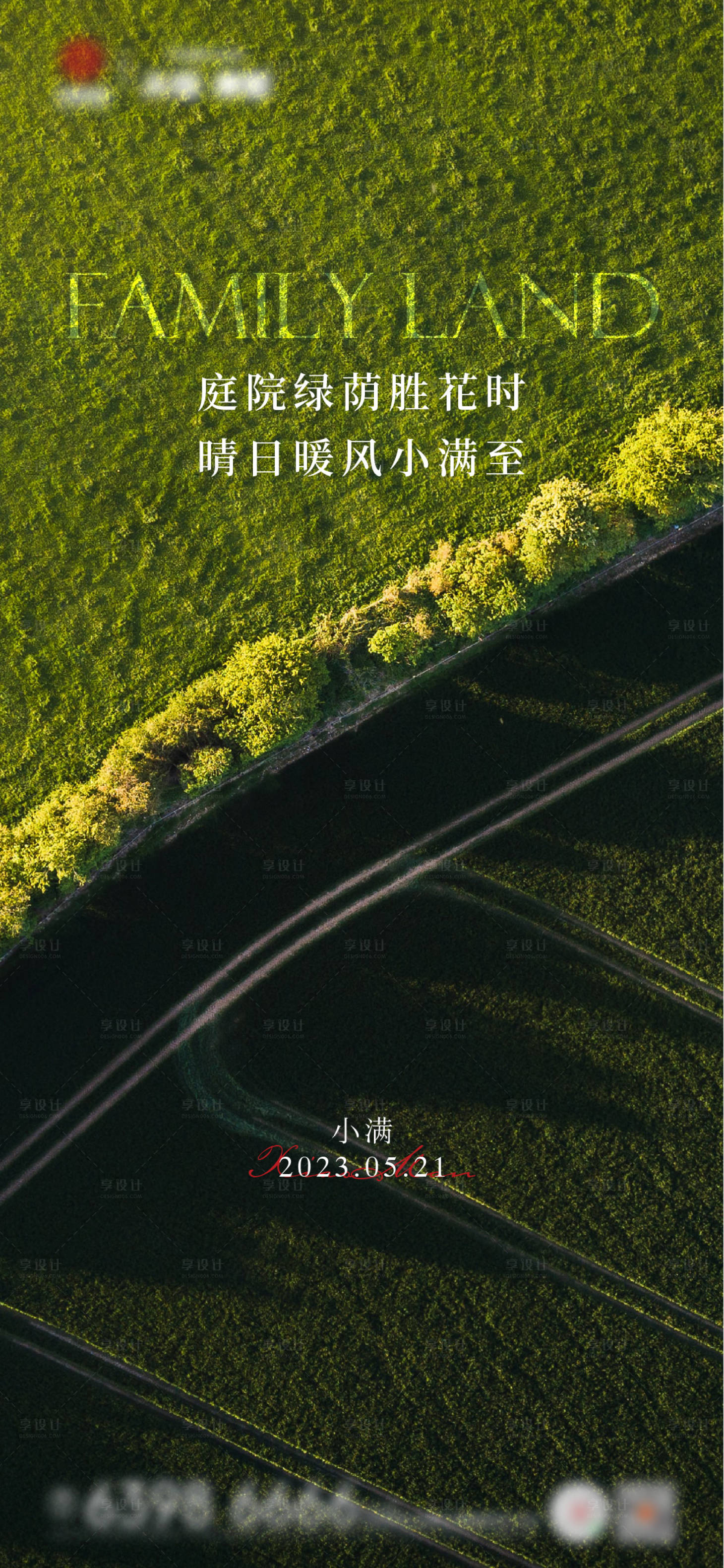 源文件下載【享設(shè)計(jì)】搜索編號(hào)：47740017081128174【小滿】