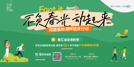 源文件下载【徒步活动】编号：14270017593151604