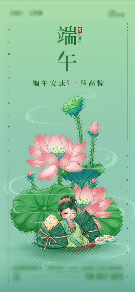 源文件下载【享设计】搜索编号：39560017478631807【端午节】