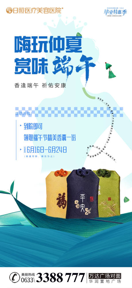 源文件下載【享設計】搜索編號：21800017561076729【端午節(jié)活動海報】
