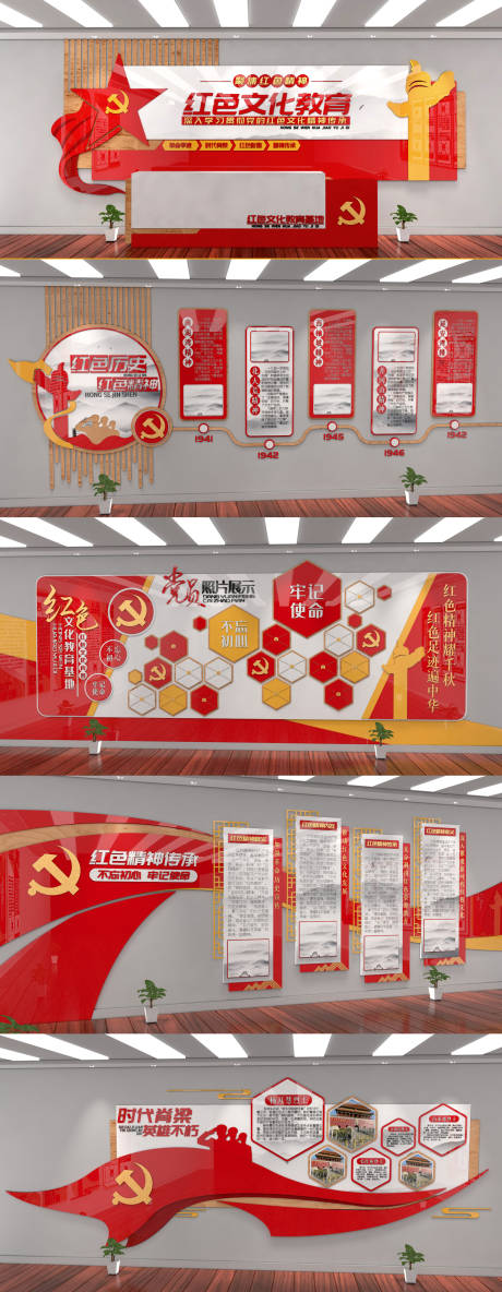 源文件下載【享設計】搜索編號：25910017240323931【黨建文化展廳】