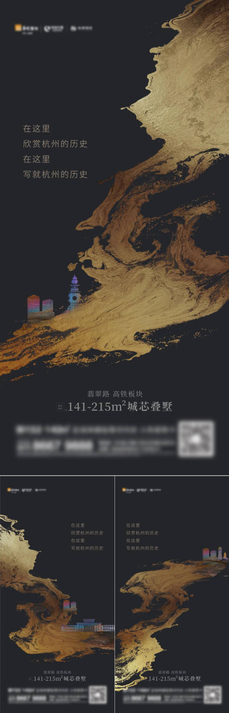 源文件下载【地产价值点中式系列海报】编号：26010017576278519