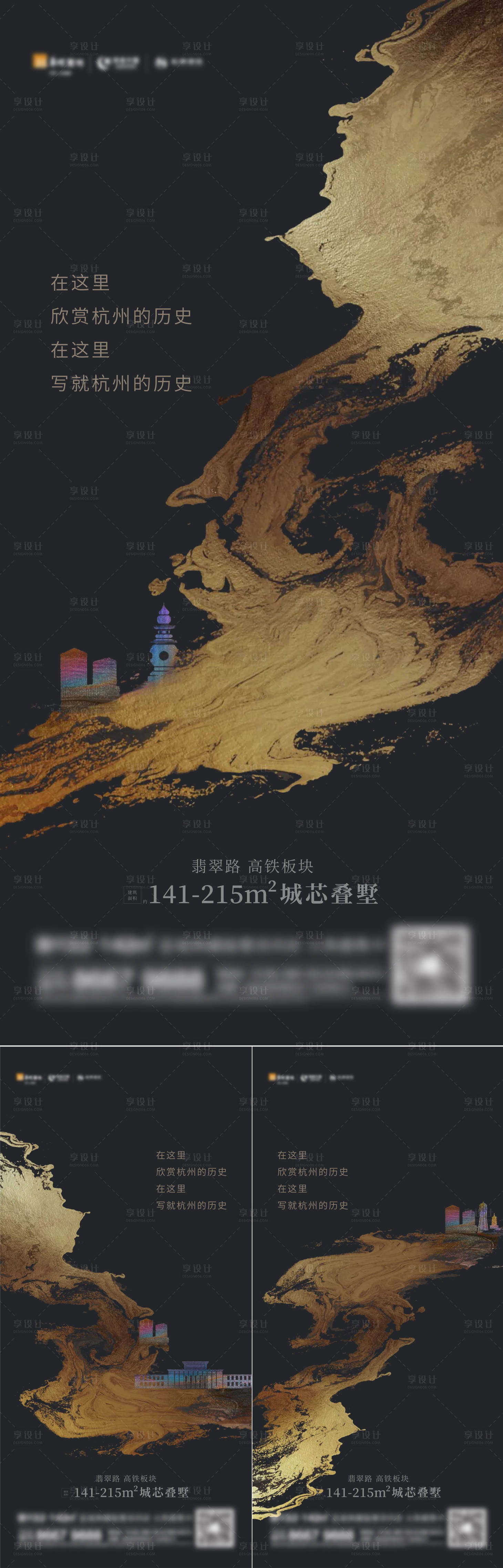 源文件下载【地产价值点中式系列海报】编号：26010017576278519