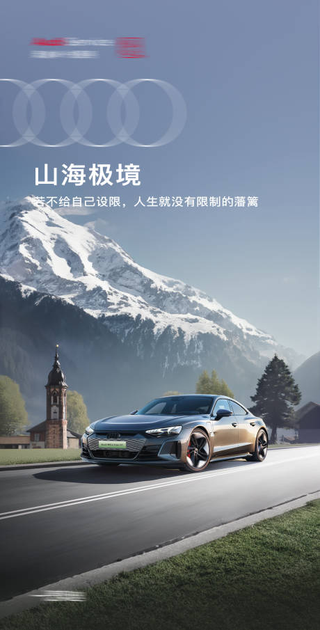 源文件下载【汽车海报】编号：61800017580018809