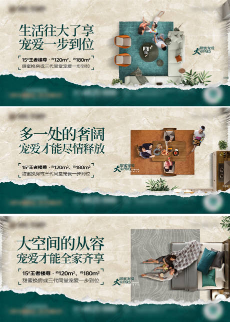 源文件下载【地产大平层系列稿】编号：64900017121716994