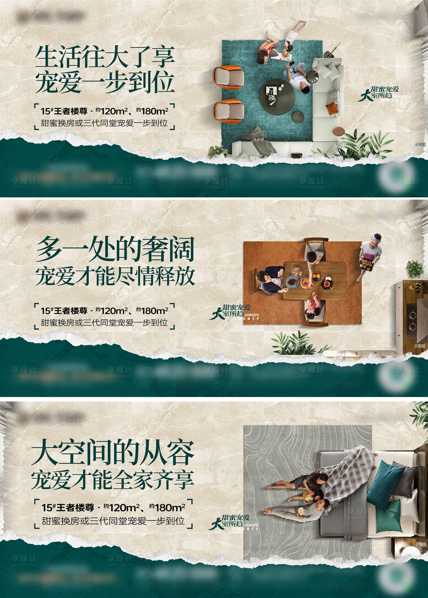 源文件下載【地產(chǎn)大平層系列稿】編號：64900017121716994