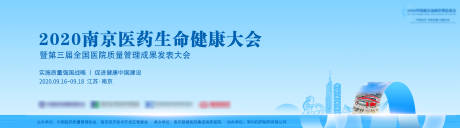源文件下載【南京健康生命大會】編號：45230017511401582