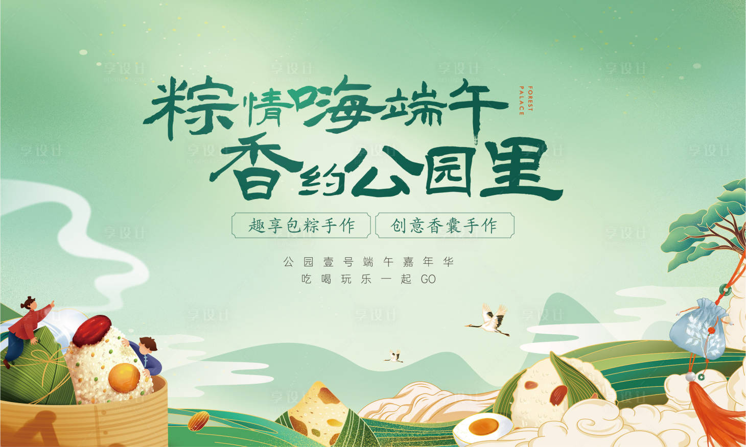 源文件下载【享设计】搜索编号：38600017328744938【端午活动桁架】
