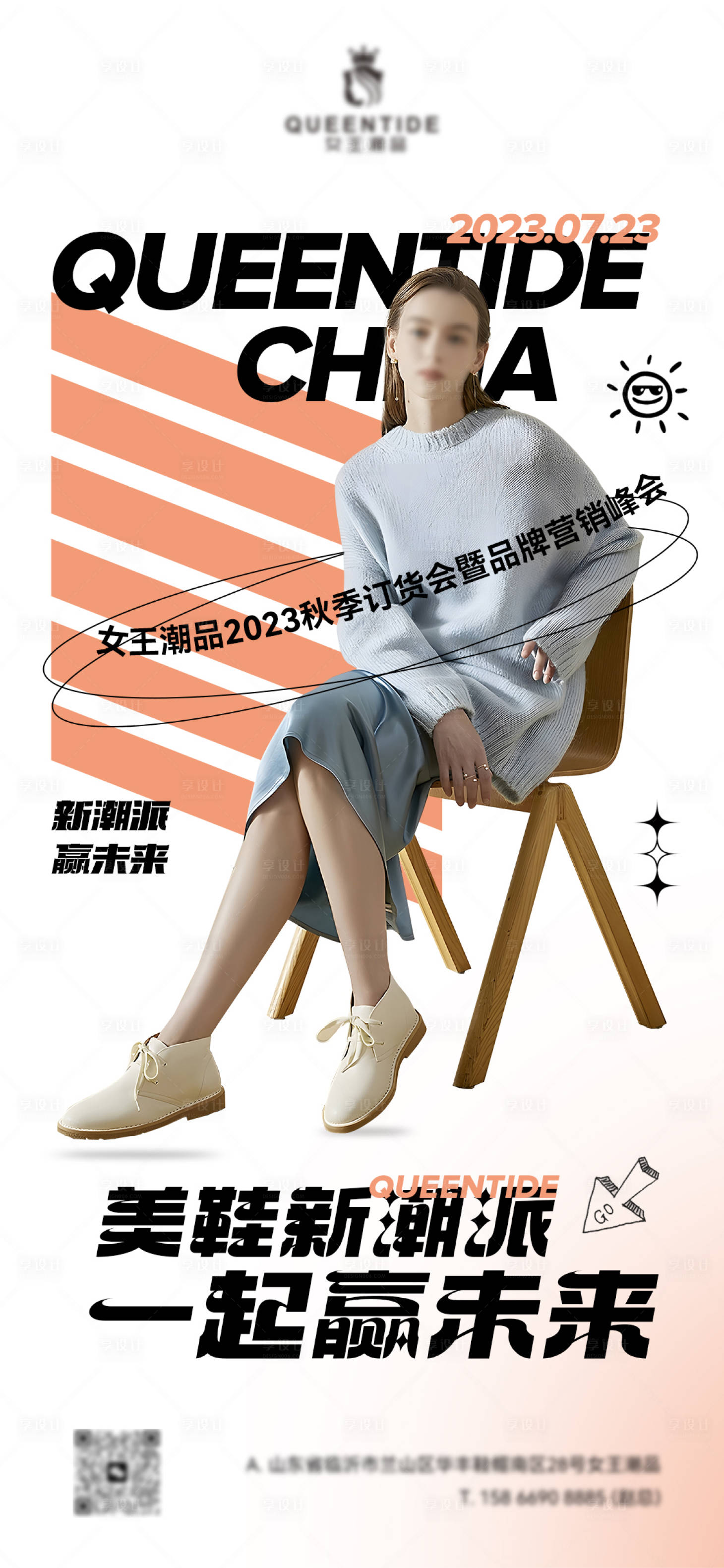 源文件下載【享設計】搜索編號：89800017498927856【人物課程海報】