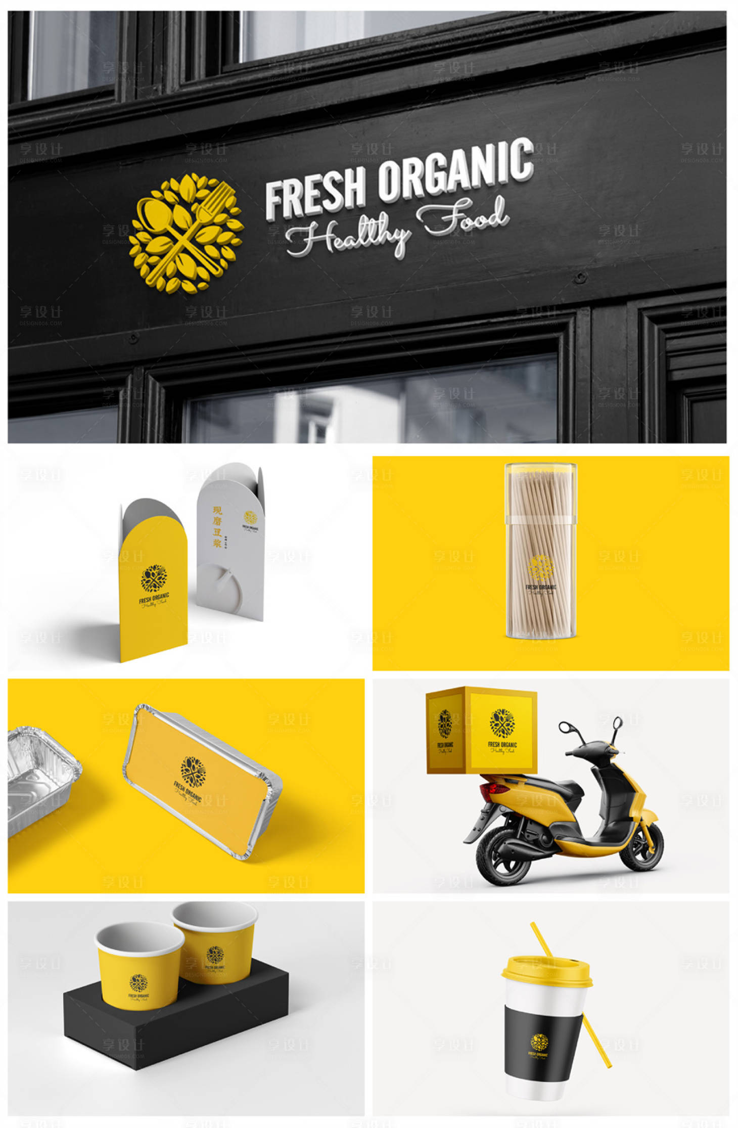 源文件下载【享设计】搜索编号：84650017458421230【VI高端样机】