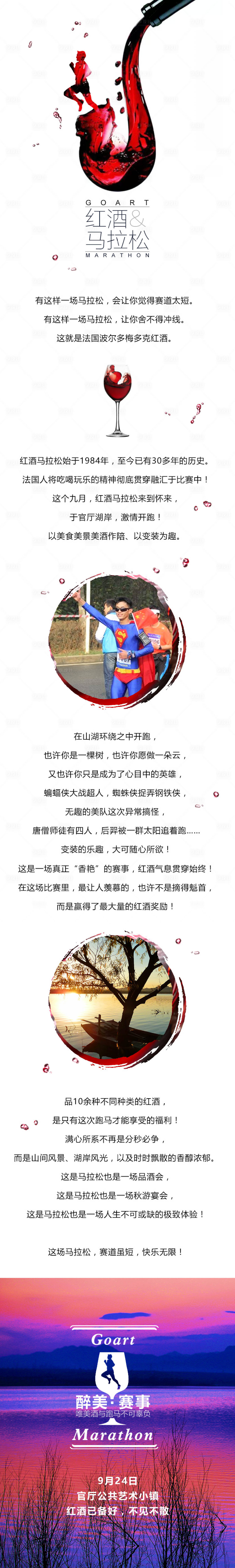 源文件下载【文旅价值点长图海报】编号：72180017668254762
