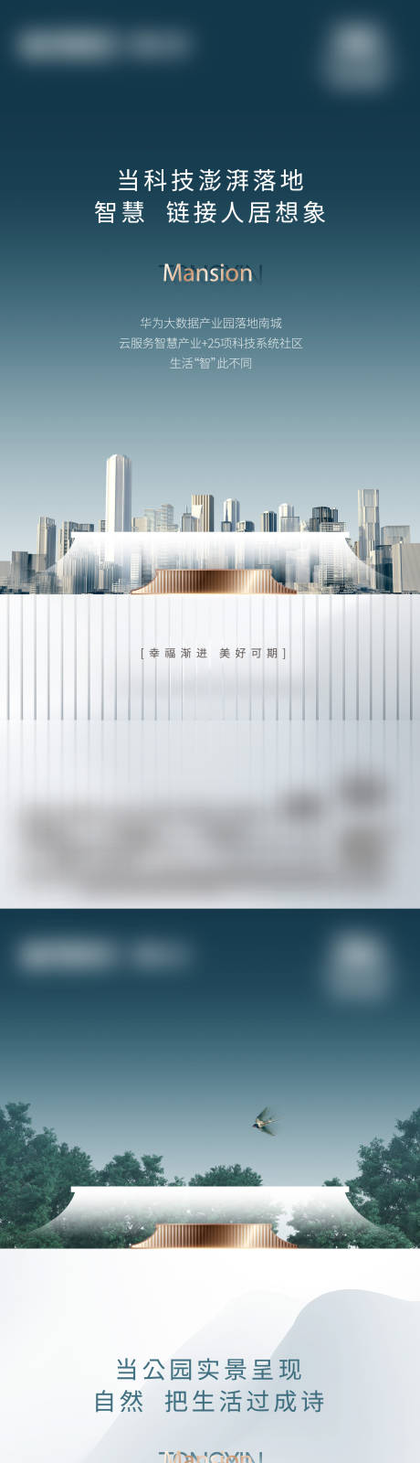 源文件下載【享設計】搜索編號：39210017308613616【地產洋房價值點系列海報】
