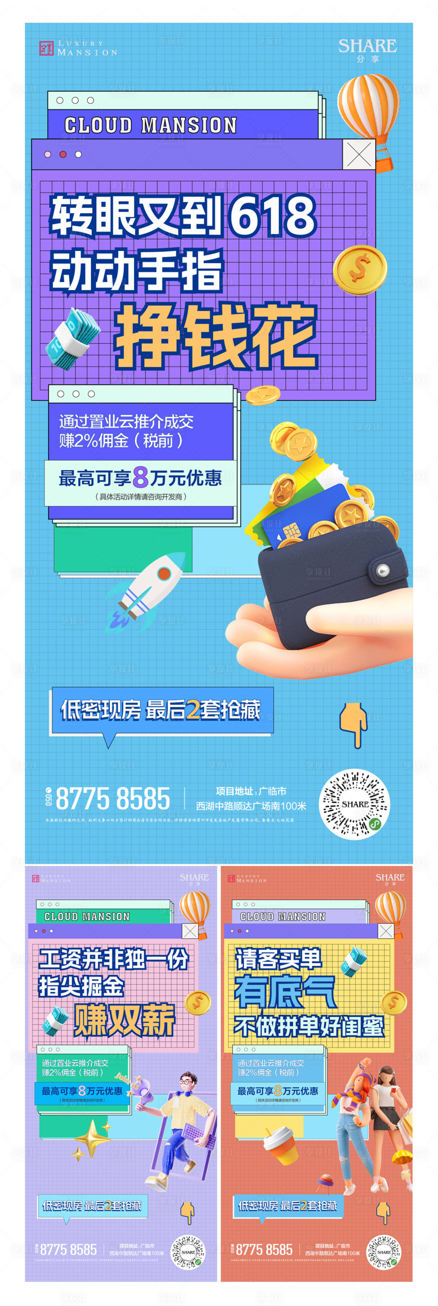 源文件下载【享设计】搜索编号：82800017368632449【全民经济人置业云】
