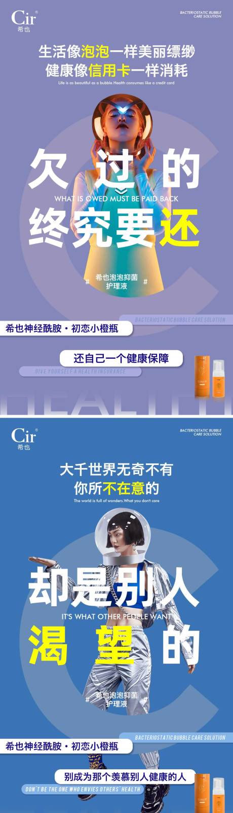 源文件下载【抑菌泡泡护理液产品海报 】编号：73920017162608586