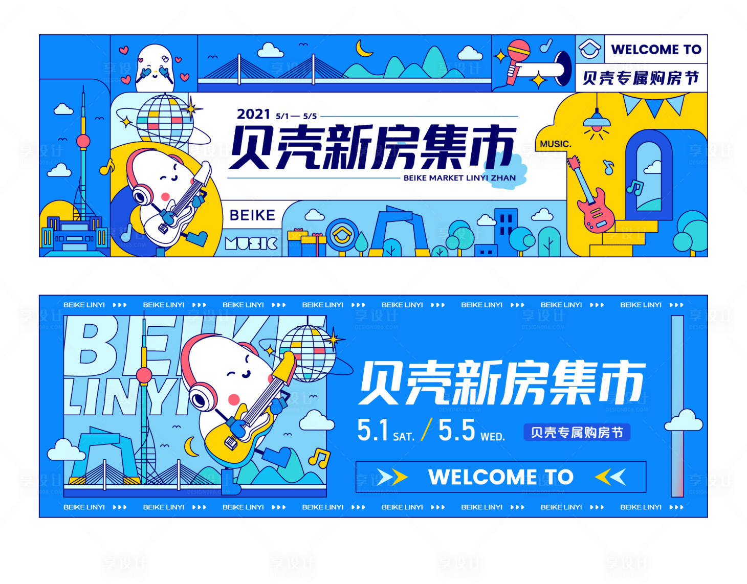 源文件下載【享設計】搜索編號：70970017699077337【集市展板】