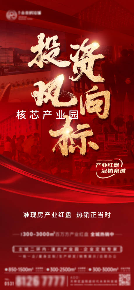 源文件下载【地产热销】编号：55840017505311036