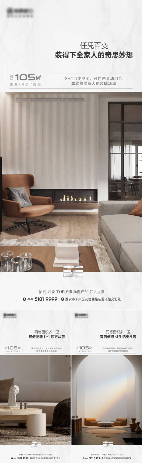 源文件下载【精装系列海报】编号：84660017337257931