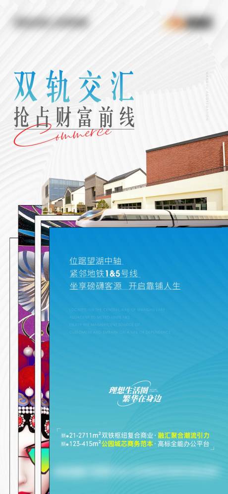 源文件下载【商业价值点海报】编号：16940017437739591
