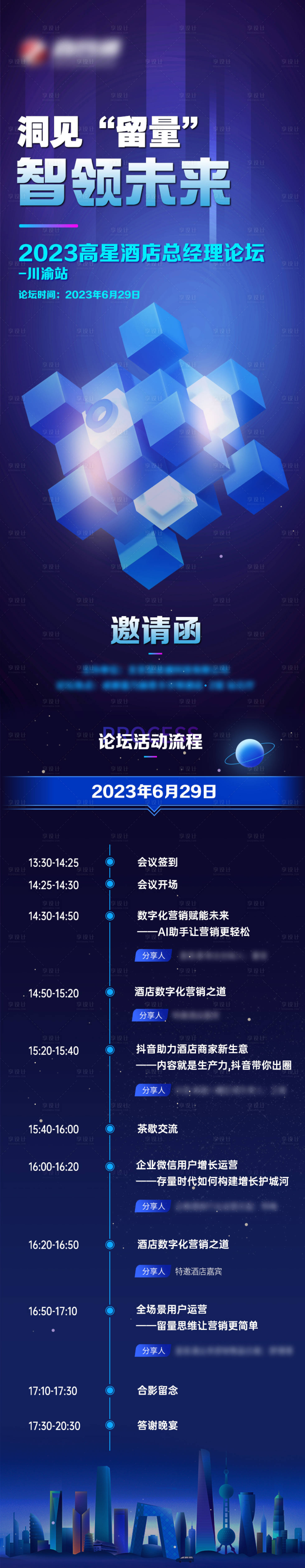 源文件下载【会议  】编号：36790017373602731