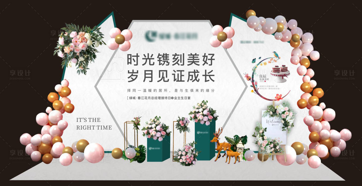 源文件下载【生日会气球美陈】编号：79630017196596224