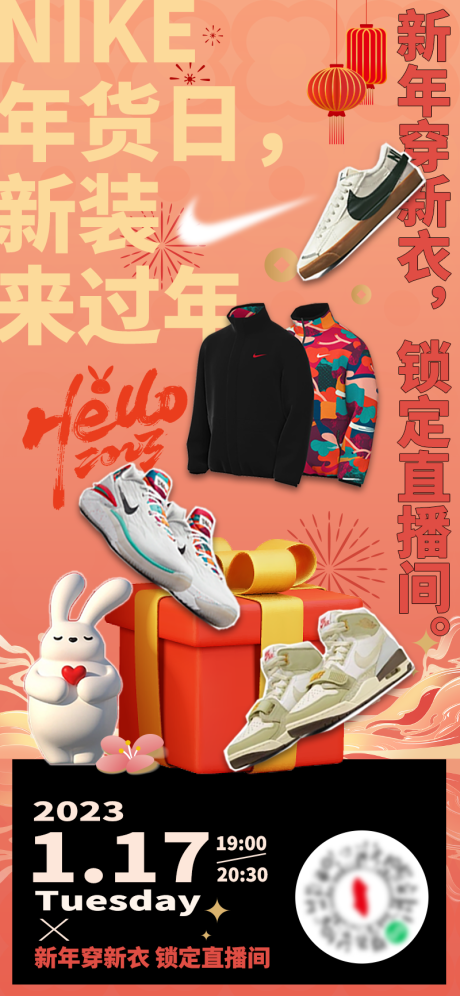 源文件下載【享設計】搜索編號：94650017163229930【年貨節(jié)喜慶紅色氛圍感直播預告海報】