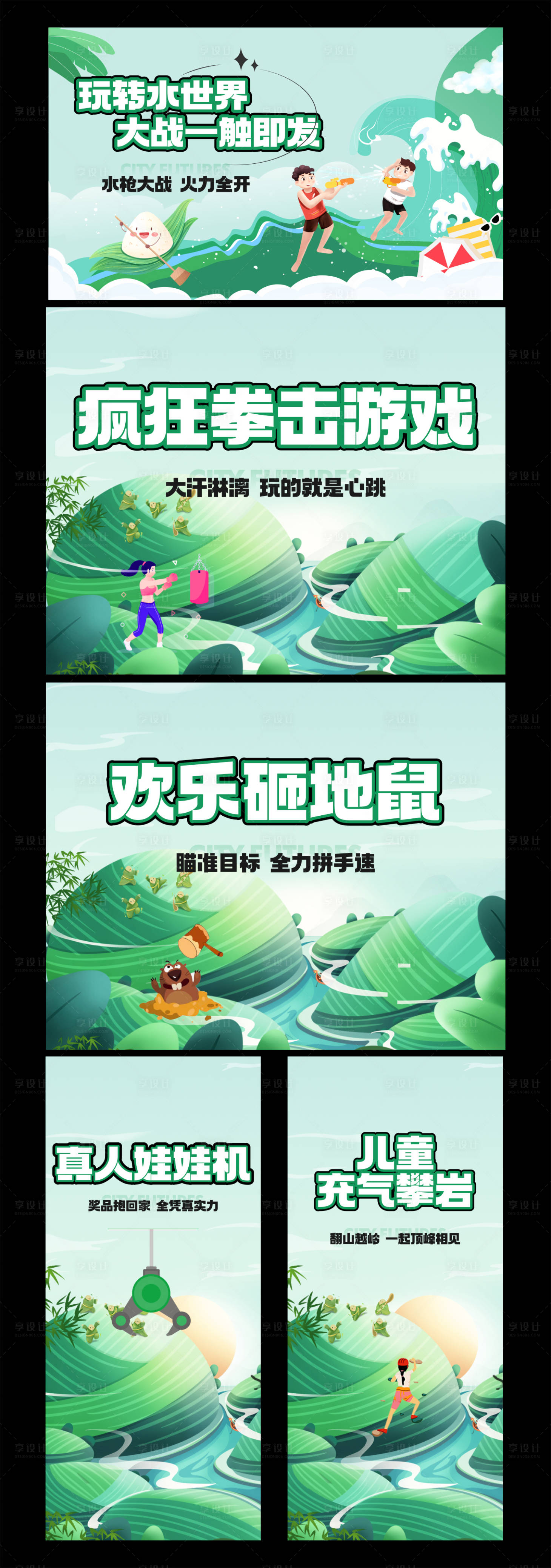 源文件下載【享設計】搜索編號：30930017545045918【端午節(jié)活動端午節(jié)游戲】