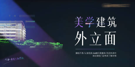 源文件下载【高端时尚地产外立面主画面】编号：33810017461058755