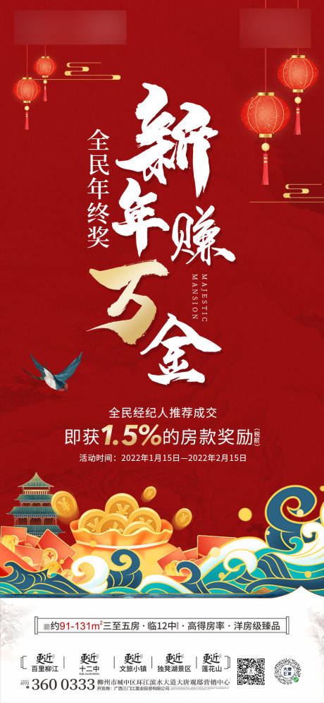 源文件下载【全民经纪人海报】编号：70750017431334433