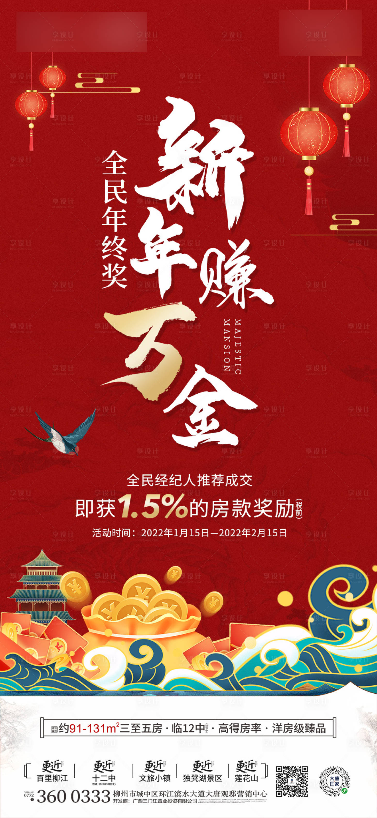 源文件下載【享設計】搜索編號：70750017431334433【全民經紀人海報】