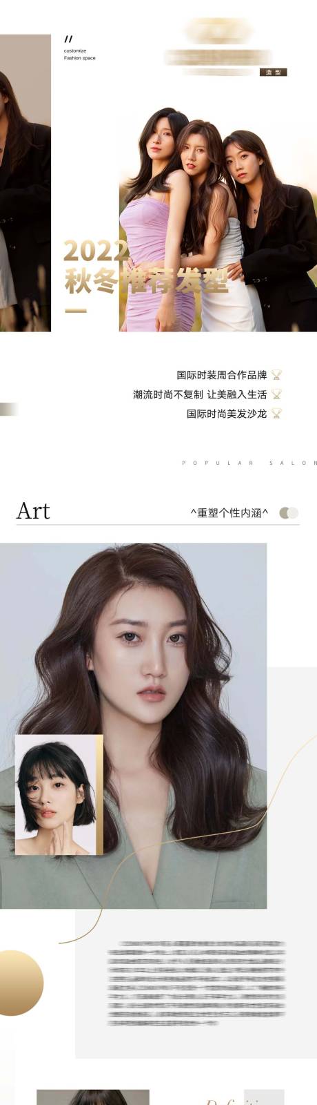 源文件下载【美业美发详情页】编号：74250017094967794