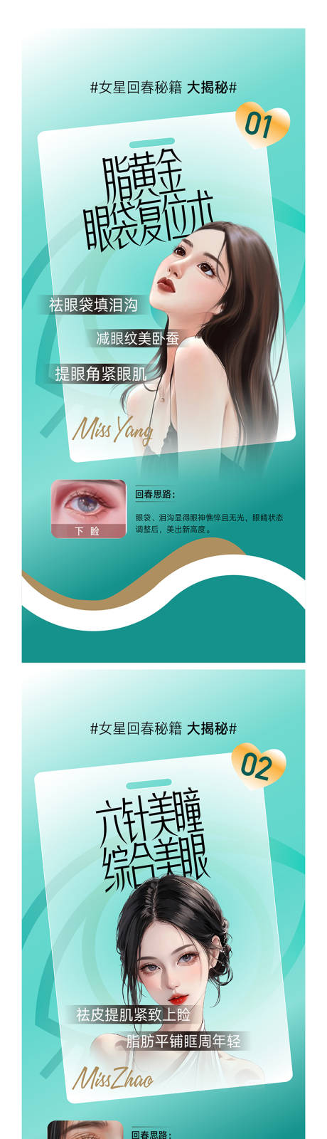 源文件下载【整形医疗美容海报 】编号：80250017619179024