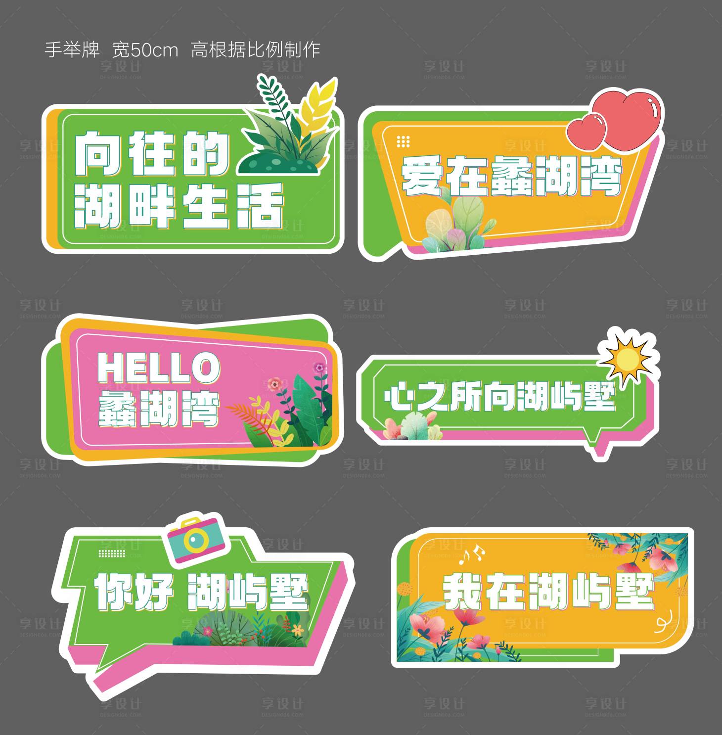源文件下載【享設計】搜索編號：72670017545115360【手舉牌】