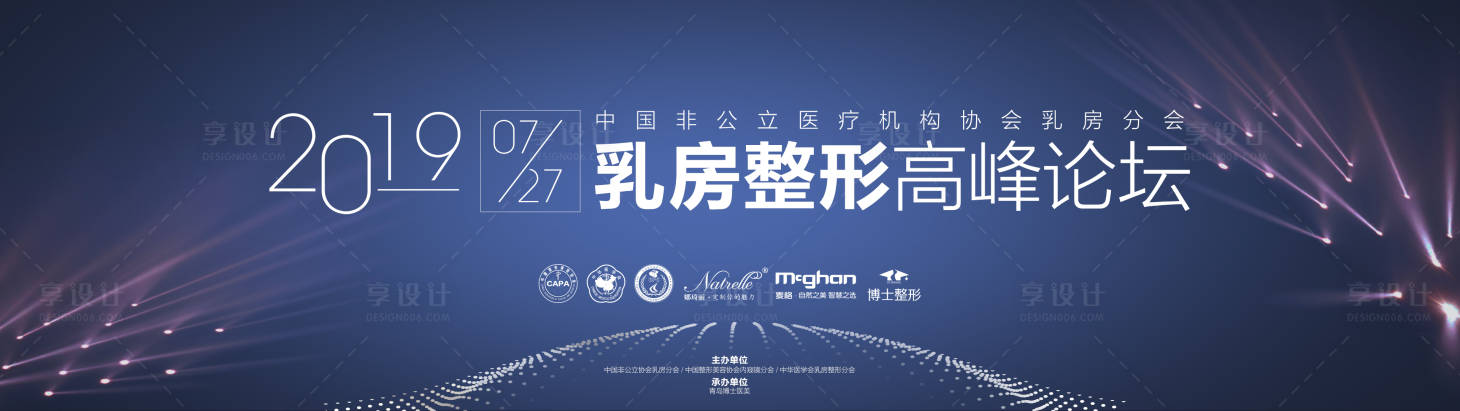 源文件下载【享设计】搜索编号：14800017556379936【高端美胸论坛活动】