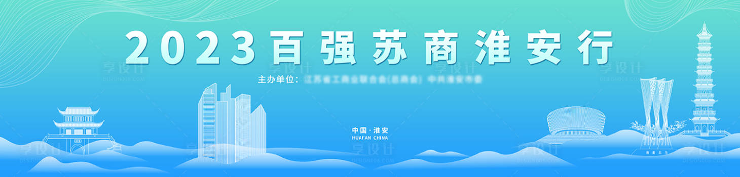 源文件下載【享設(shè)計】搜索編號：39870017459939935【會議主畫面背景板】