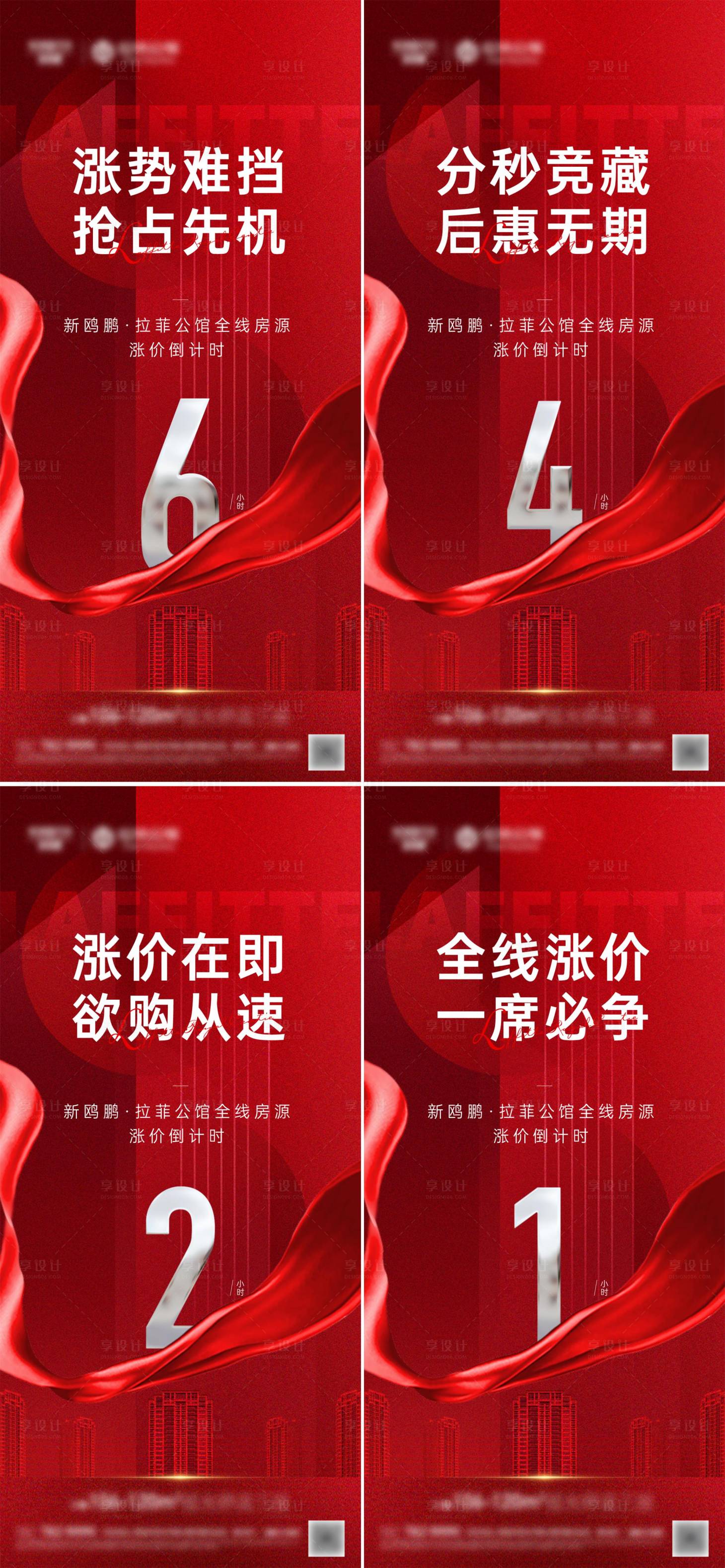 源文件下載【享設計】搜索編號：45460017206939405【倒計時刷屏】