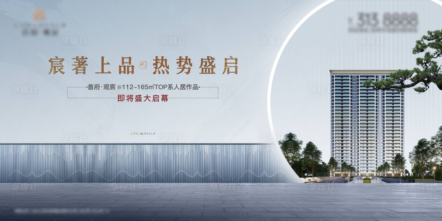 源文件下載【享設計】搜索編號：86530017699409312【地產主畫面】