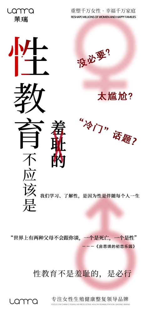 源文件下载【性教育】编号：96530017212698344
