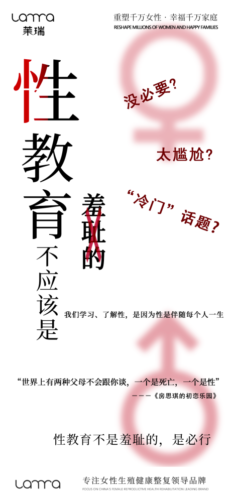 源文件下载【性教育】编号：20230607134249707