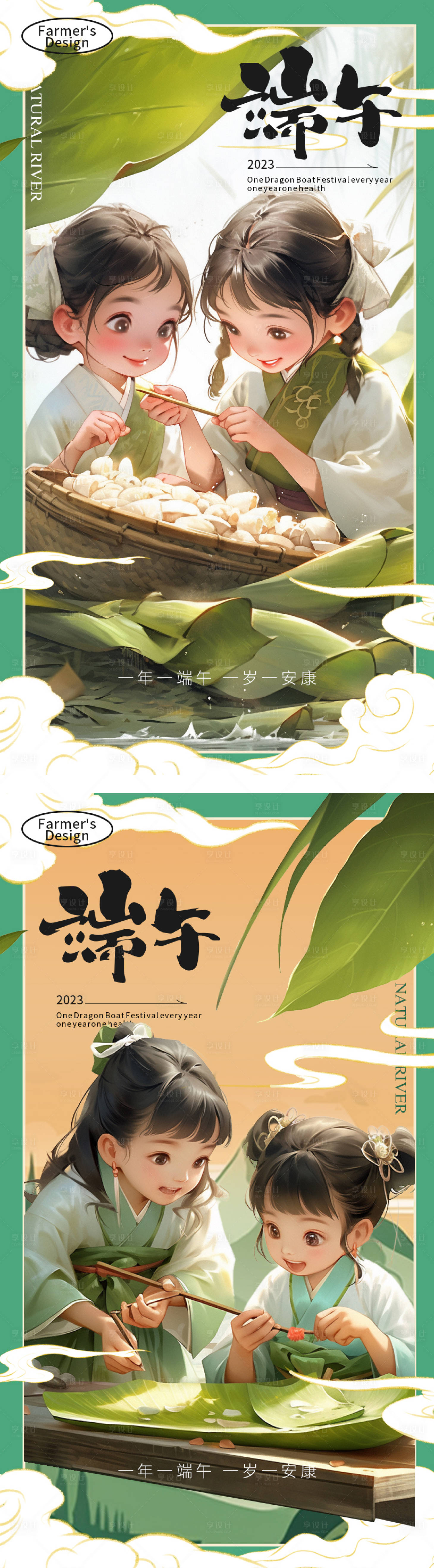 源文件下載【享設計】搜索編號：90550017367357416【端午節古風插畫海報】