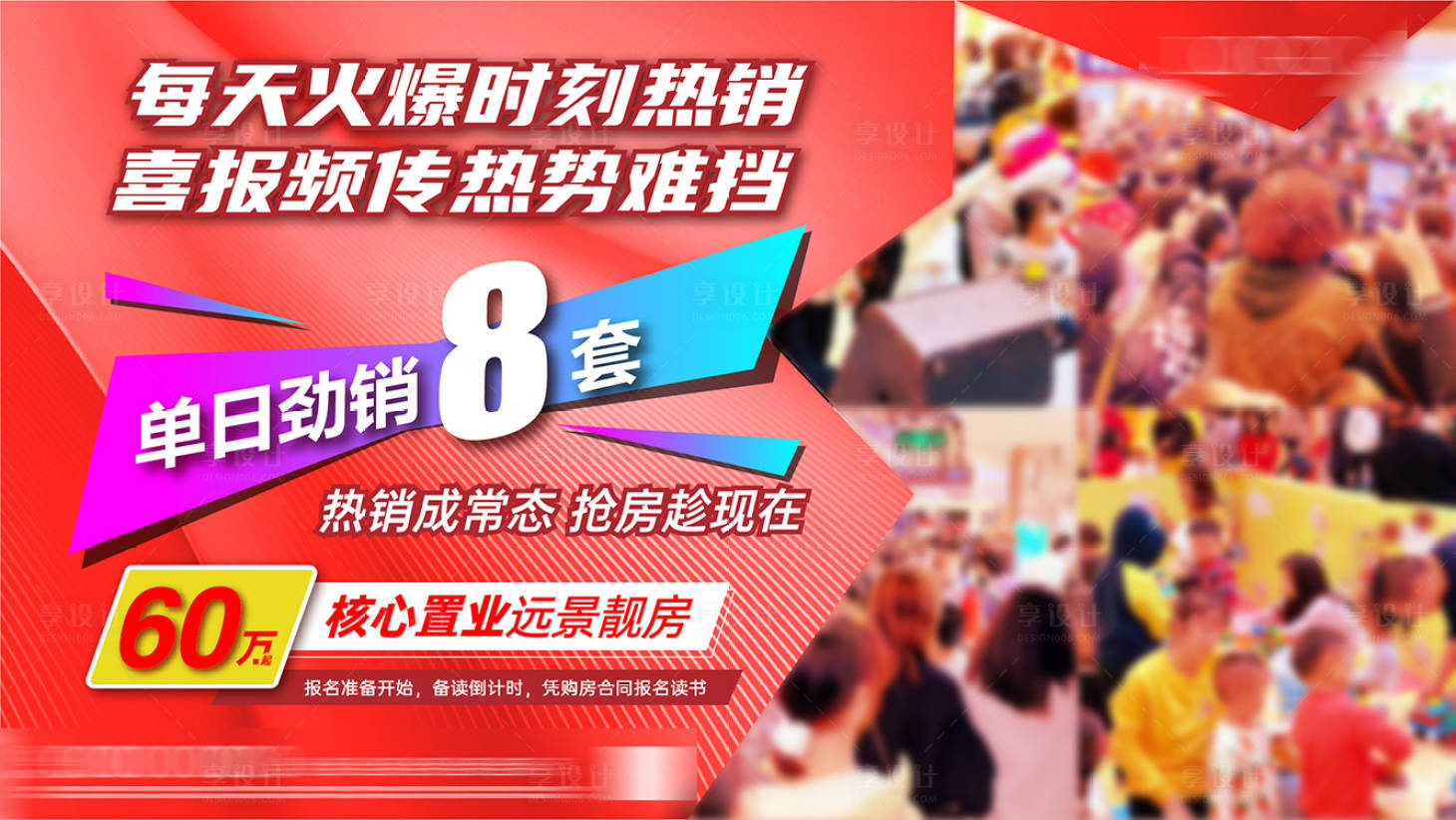 源文件下載【享設計】搜索編號：54130017379374288【捷報喜報海報】